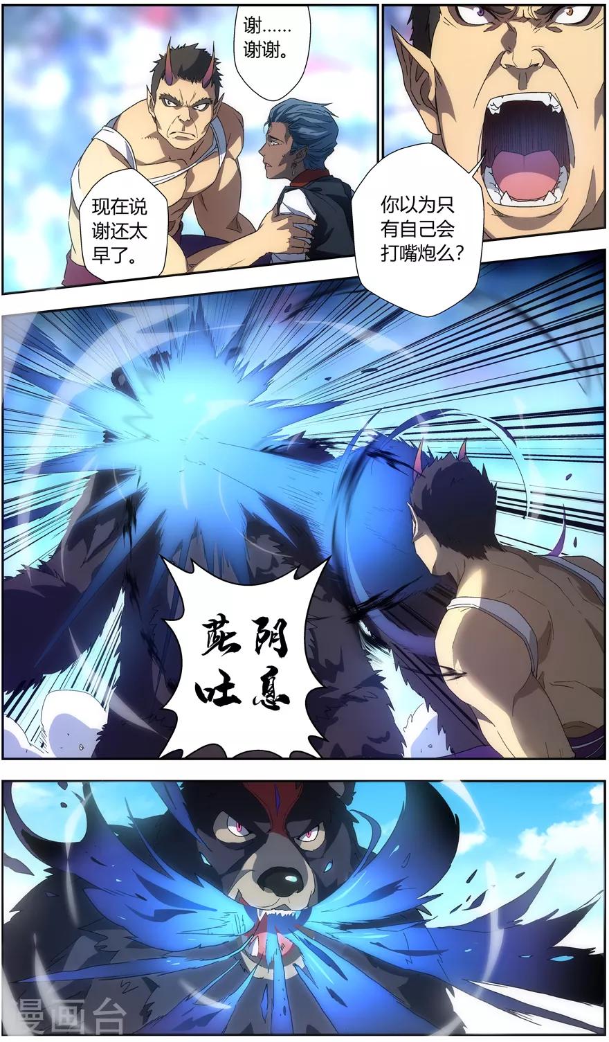 《无主之灵》漫画最新章节第41话 师徒免费下拉式在线观看章节第【9】张图片