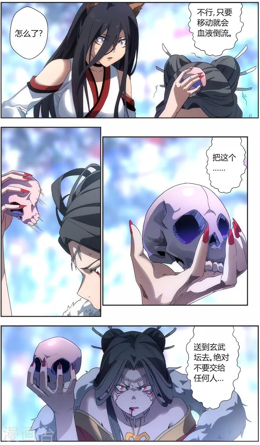 《无主之灵》漫画最新章节第43话 九师姐免费下拉式在线观看章节第【9】张图片