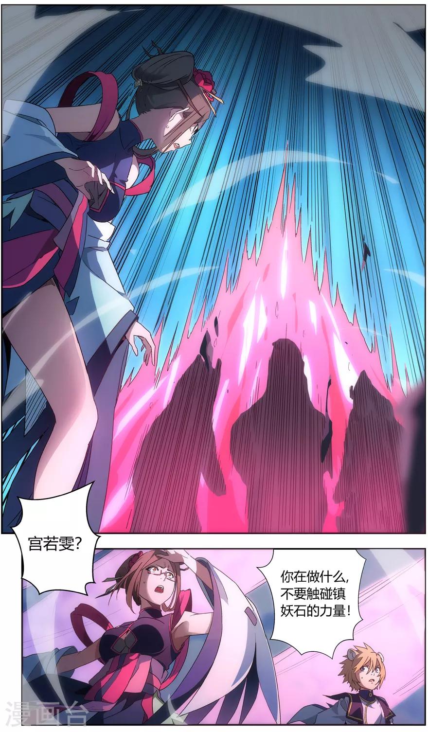 《无主之灵》漫画最新章节第45话 协议免费下拉式在线观看章节第【2】张图片