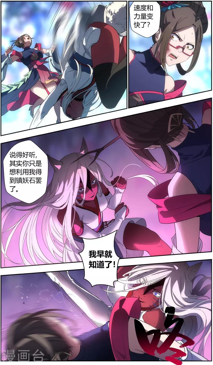 《无主之灵》漫画最新章节第45话 协议免费下拉式在线观看章节第【5】张图片