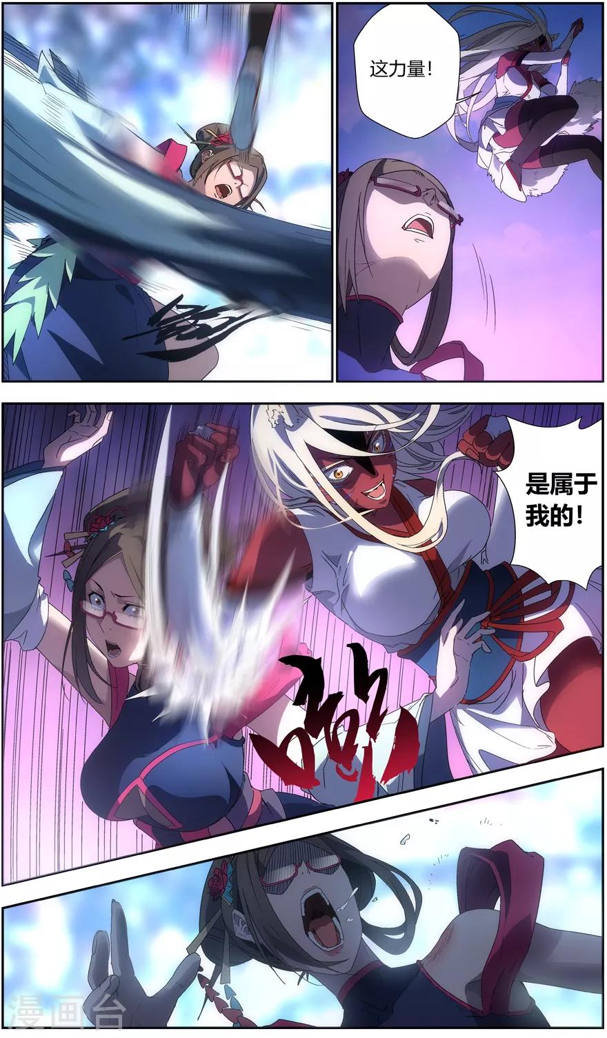 《无主之灵》漫画最新章节第45话 协议免费下拉式在线观看章节第【6】张图片