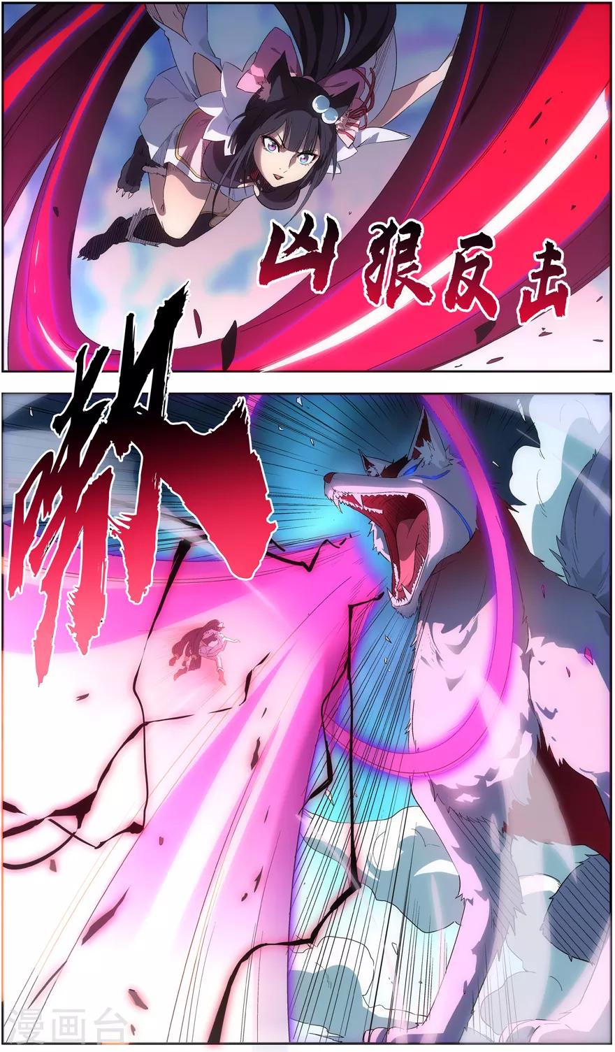 《无主之灵》漫画最新章节第46话 怪物免费下拉式在线观看章节第【10】张图片