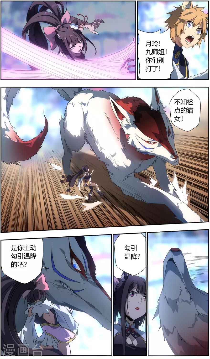 《无主之灵》漫画最新章节第46话 怪物免费下拉式在线观看章节第【7】张图片