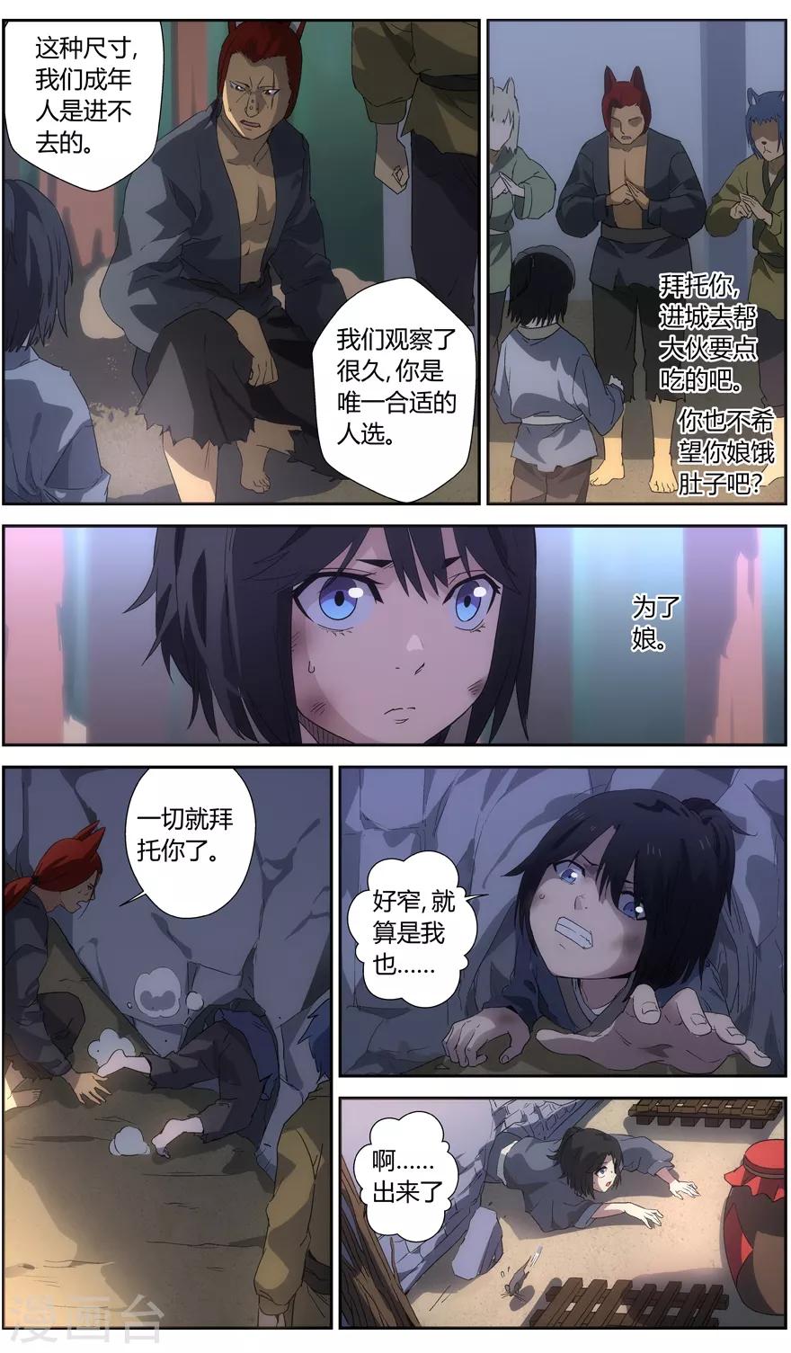 《无主之灵》漫画最新章节第59话 羽天州免费下拉式在线观看章节第【12】张图片