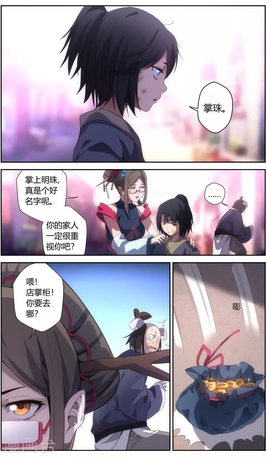 《无主之灵》漫画最新章节第61话 食物免费下拉式在线观看章节第【5】张图片