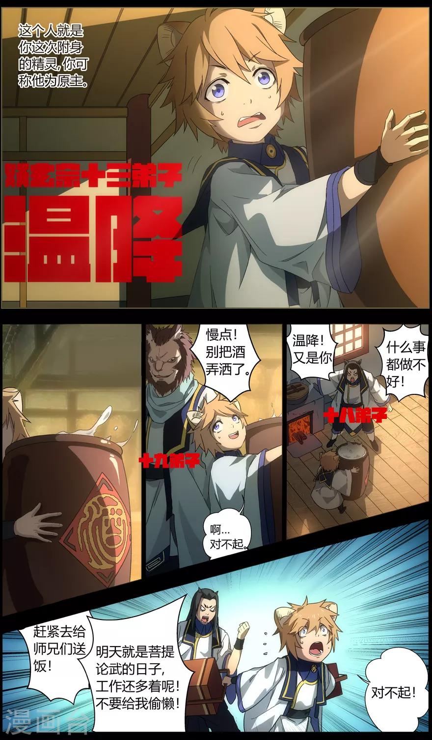 《无主之灵》漫画最新章节第8话 高不可攀的感情免费下拉式在线观看章节第【1】张图片