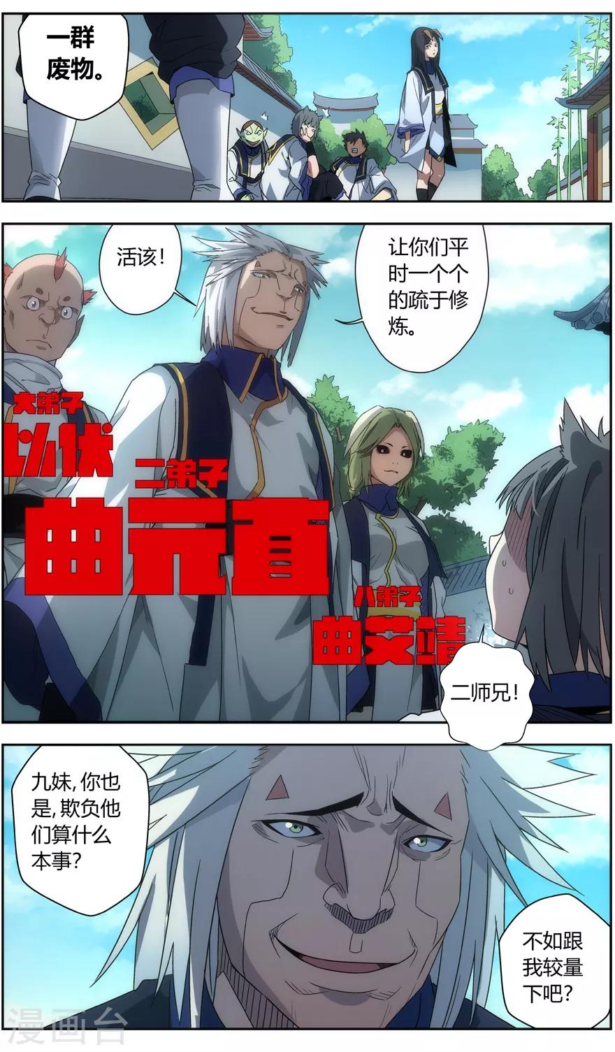 《无主之灵》漫画最新章节第8话 高不可攀的感情免费下拉式在线观看章节第【5】张图片