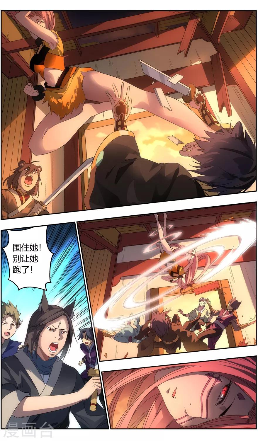 《无主之灵》漫画最新章节第79话 复活免费下拉式在线观看章节第【10】张图片