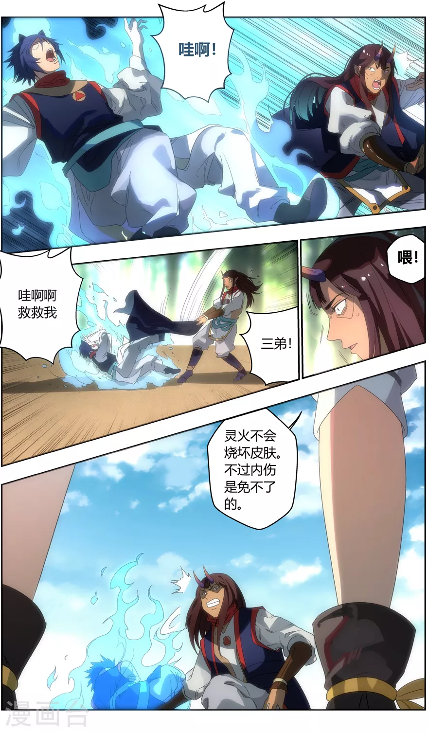 《无主之灵》漫画最新章节第95话 格局免费下拉式在线观看章节第【12】张图片