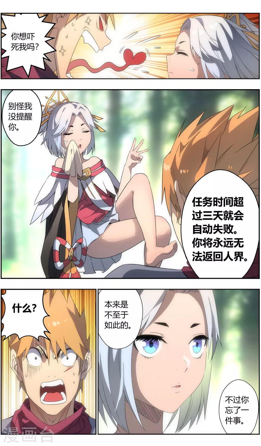 《无主之灵》漫画最新章节第97话 复活贷的韭菜免费下拉式在线观看章节第【9】张图片