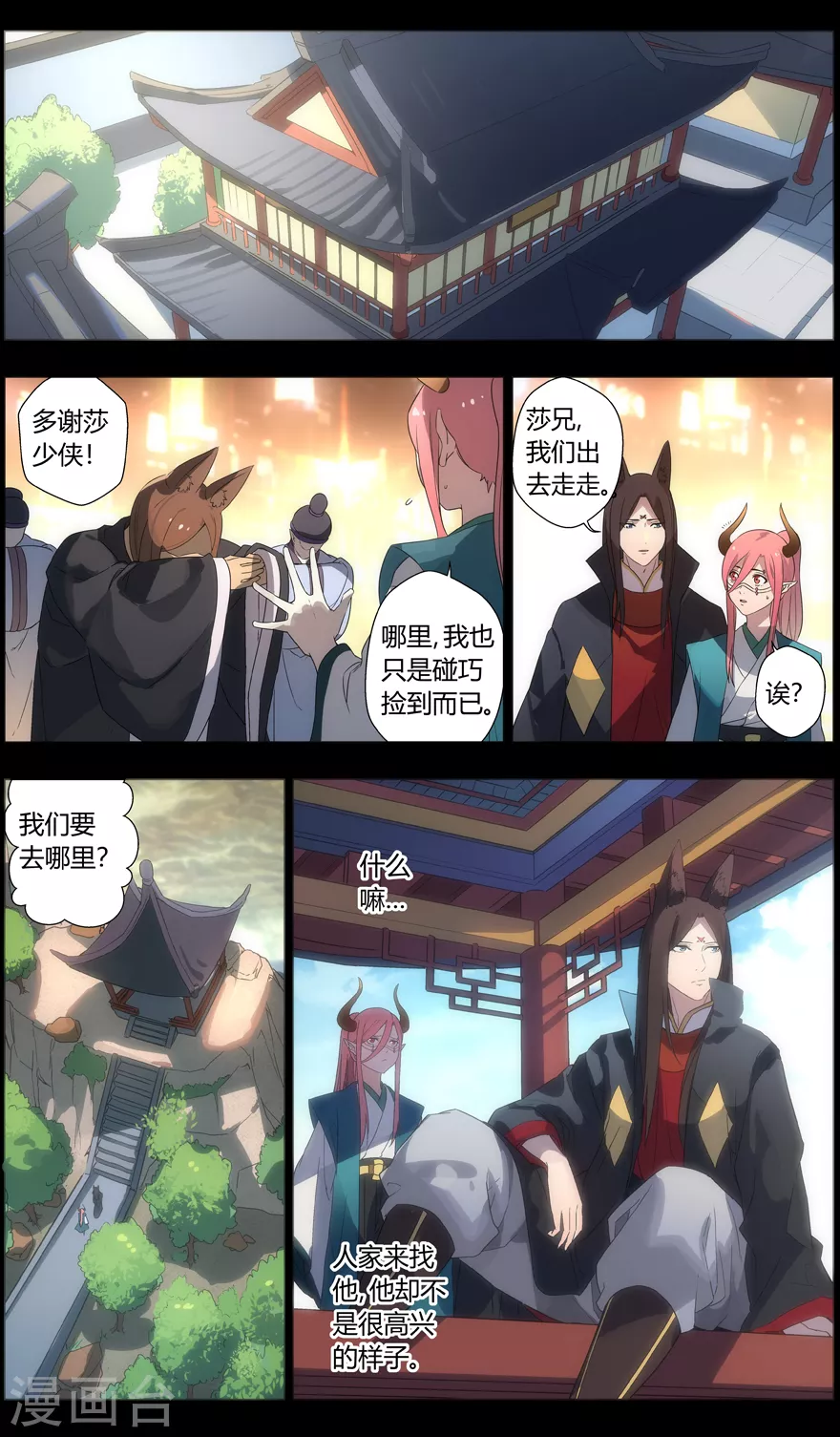 《无主之灵》漫画最新章节第98话 迟钝的家伙们免费下拉式在线观看章节第【11】张图片