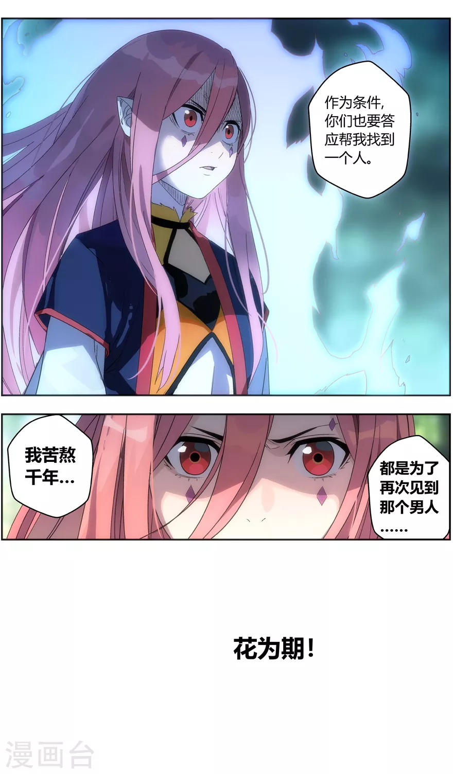 《无主之灵》漫画最新章节第98话 迟钝的家伙们免费下拉式在线观看章节第【5】张图片