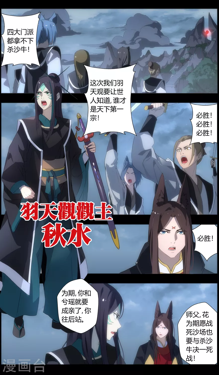 《无主之灵》漫画最新章节第99话 可以解忧面免费下拉式在线观看章节第【10】张图片