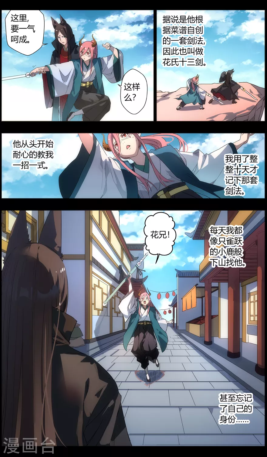 《无主之灵》漫画最新章节第99话 可以解忧面免费下拉式在线观看章节第【4】张图片