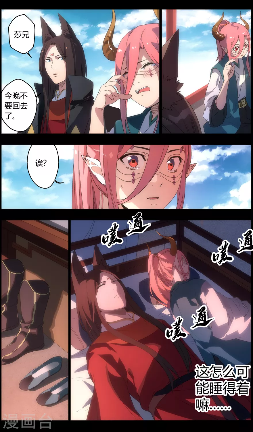 《无主之灵》漫画最新章节第99话 可以解忧面免费下拉式在线观看章节第【8】张图片