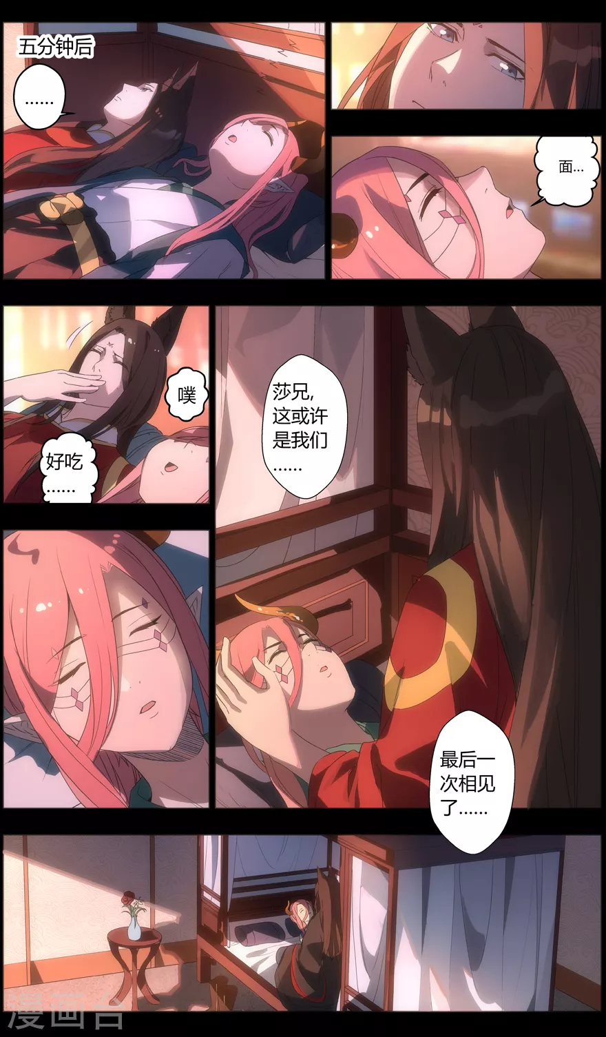 《无主之灵》漫画最新章节第99话 可以解忧面免费下拉式在线观看章节第【9】张图片