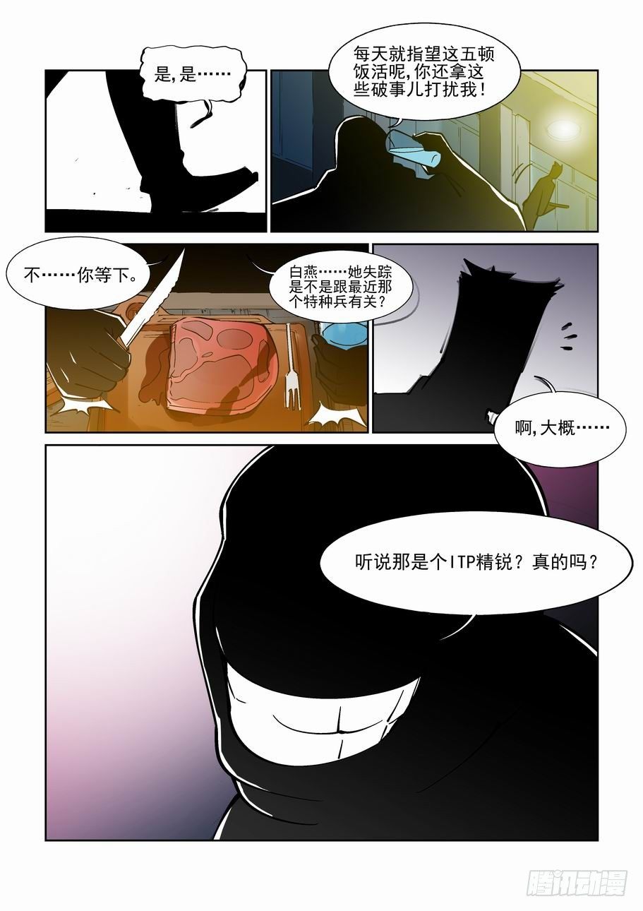 【无罪之城】漫画-（第九十二话）章节漫画下拉式图片-10.jpg