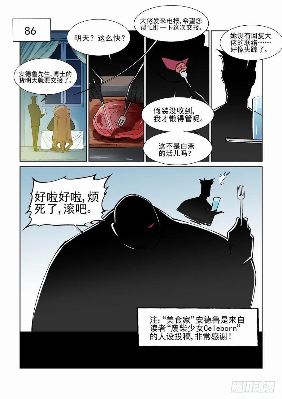 【无罪之城】漫画-（第九十二话）章节漫画下拉式图片-9.jpg