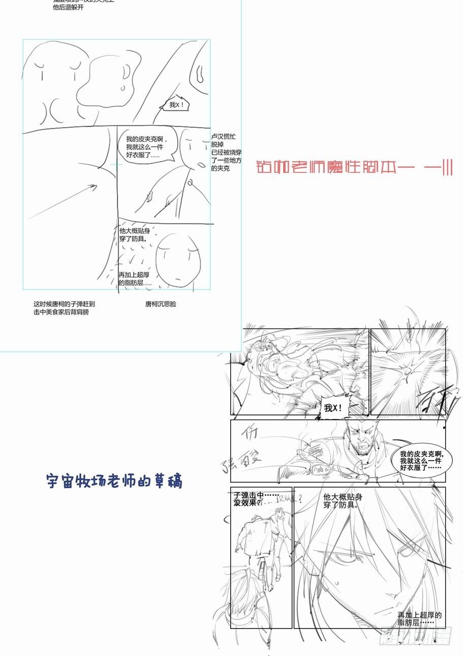 【无罪之城】漫画-（第九十七话）章节漫画下拉式图片-11.jpg