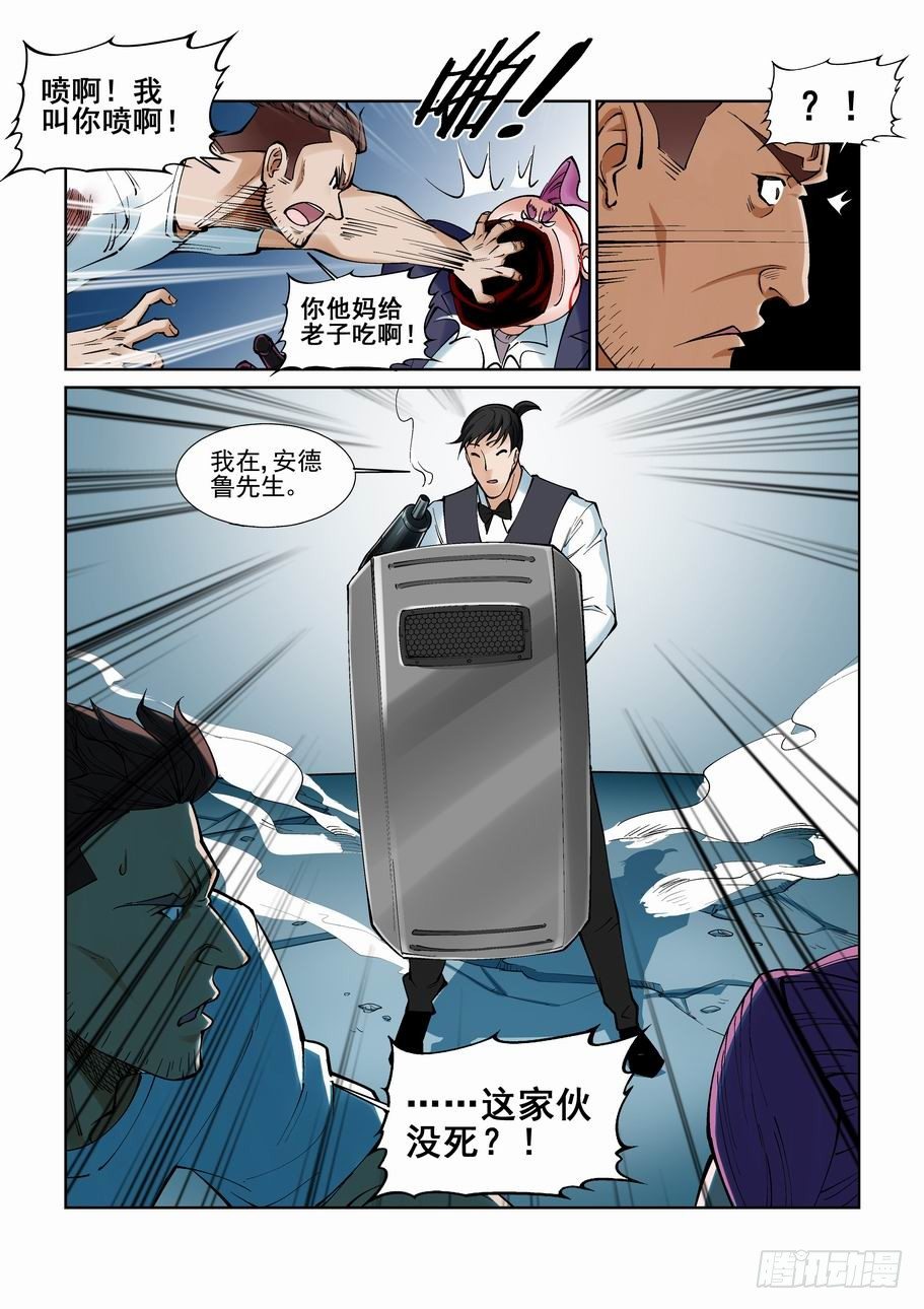 【无罪之城】漫画-（第九十七话）章节漫画下拉式图片-3.jpg
