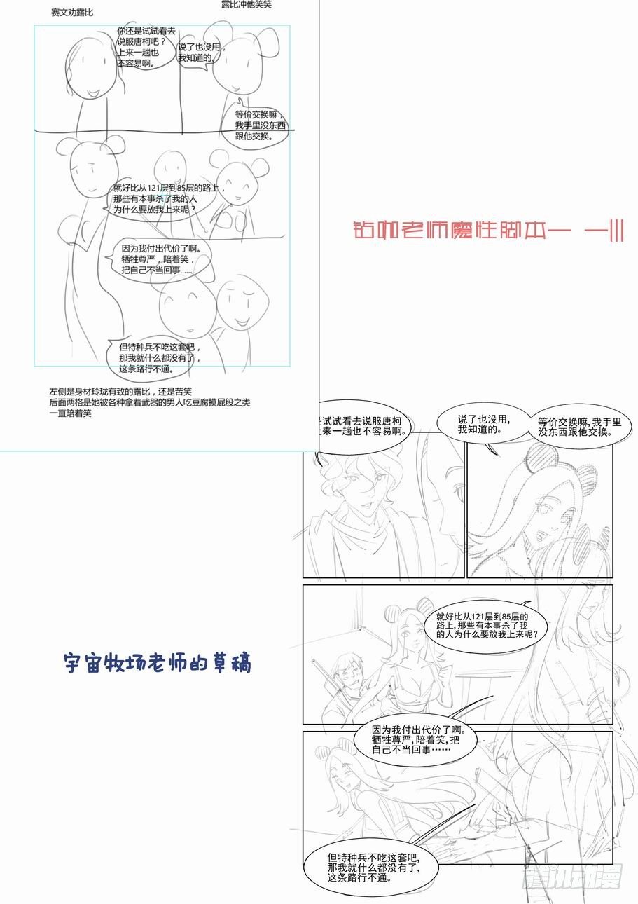 【无罪之城】漫画-（第一百一十话）章节漫画下拉式图片-10.jpg