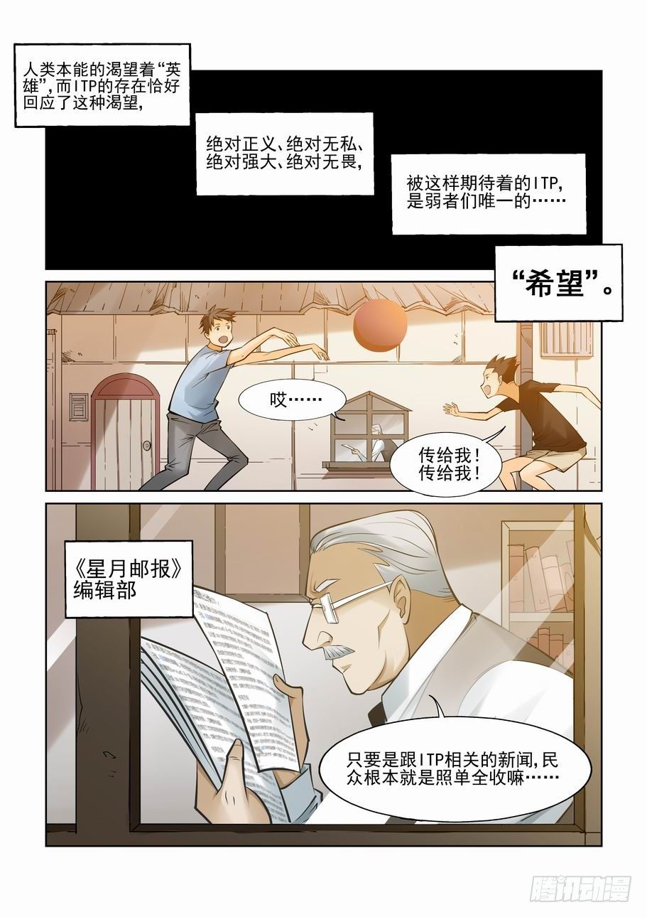 【无罪之城】漫画-（第一百一十三话）章节漫画下拉式图片-2.jpg