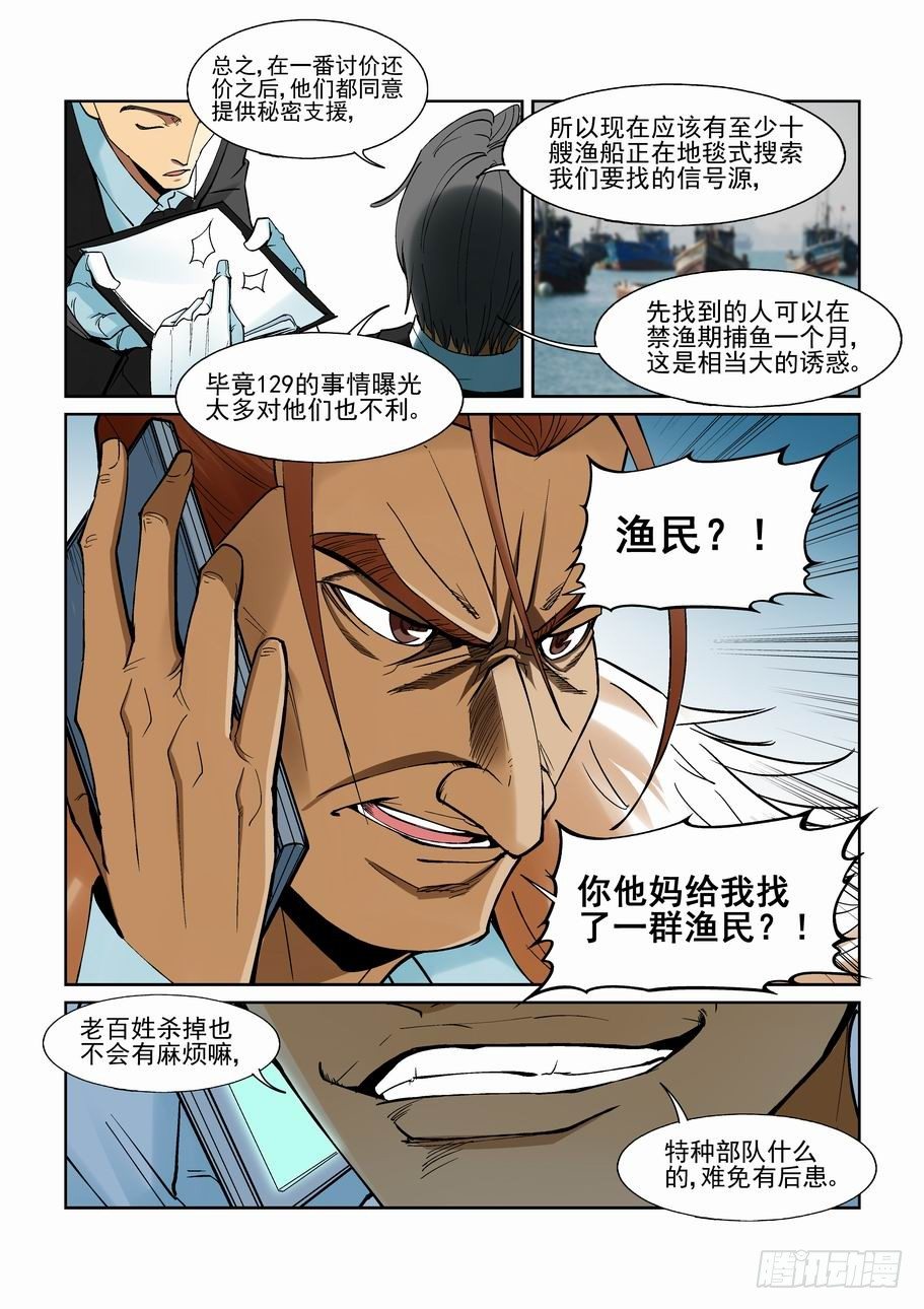【无罪之城】漫画-（第一百三十五话）章节漫画下拉式图片-3.jpg