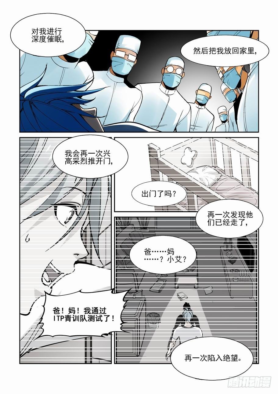 【无罪之城】漫画-（第一百五十七话）章节漫画下拉式图片-11.jpg