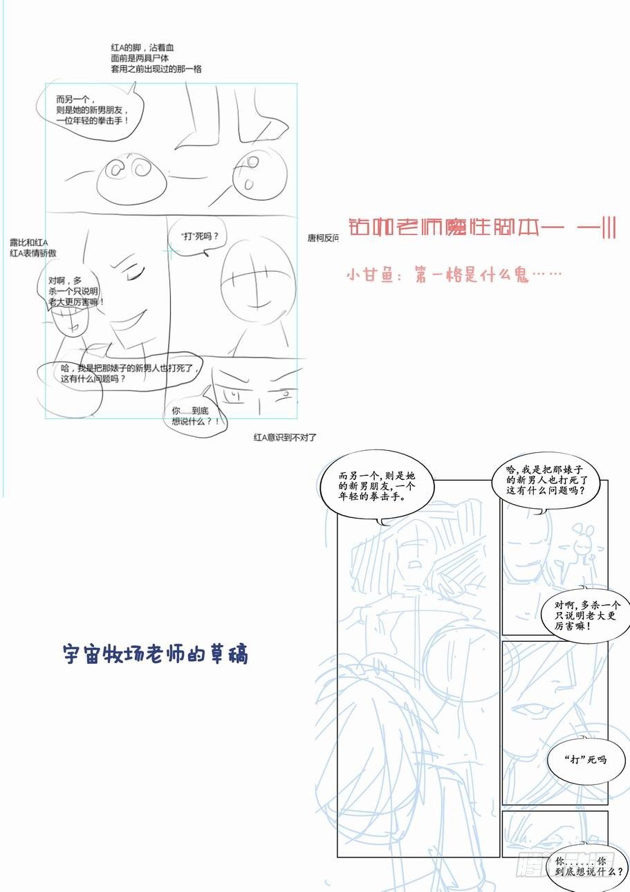 【无罪之城】漫画-（第十九话）章节漫画下拉式图片-11.jpg