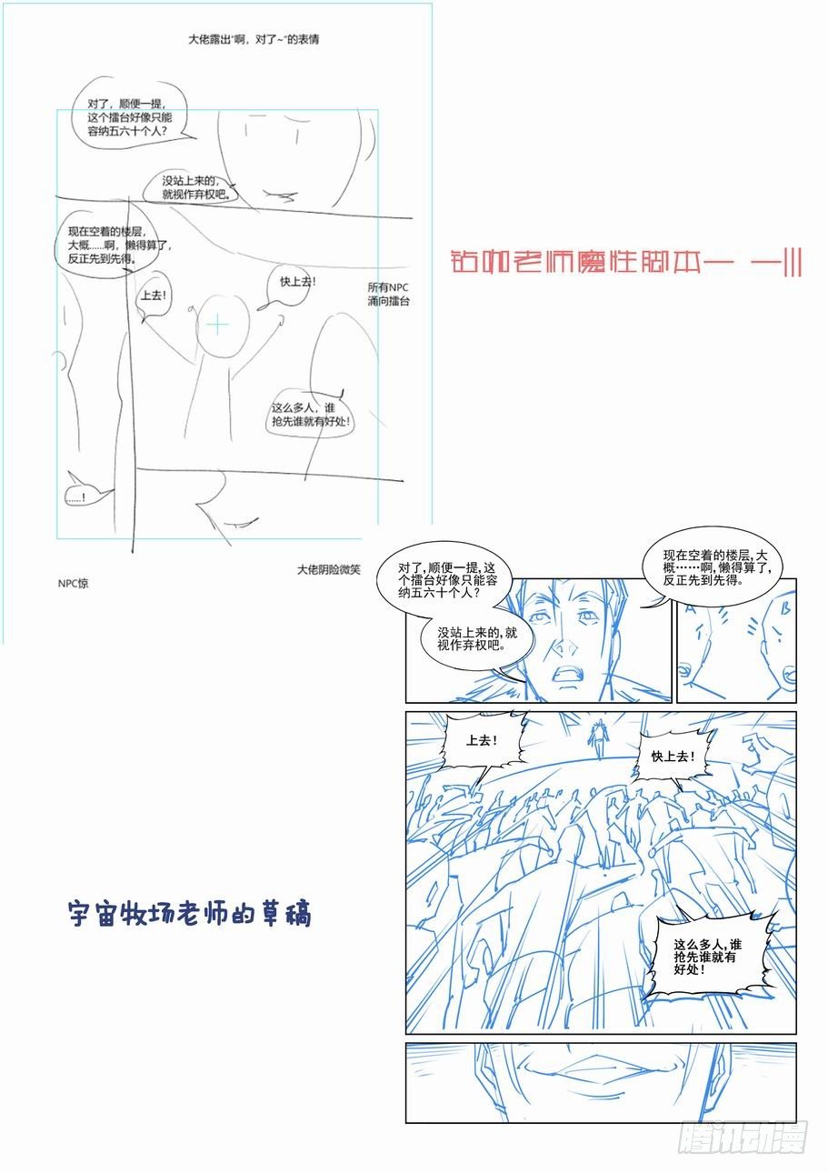 【无罪之城】漫画-（第一百八十六话）章节漫画下拉式图片-13.jpg
