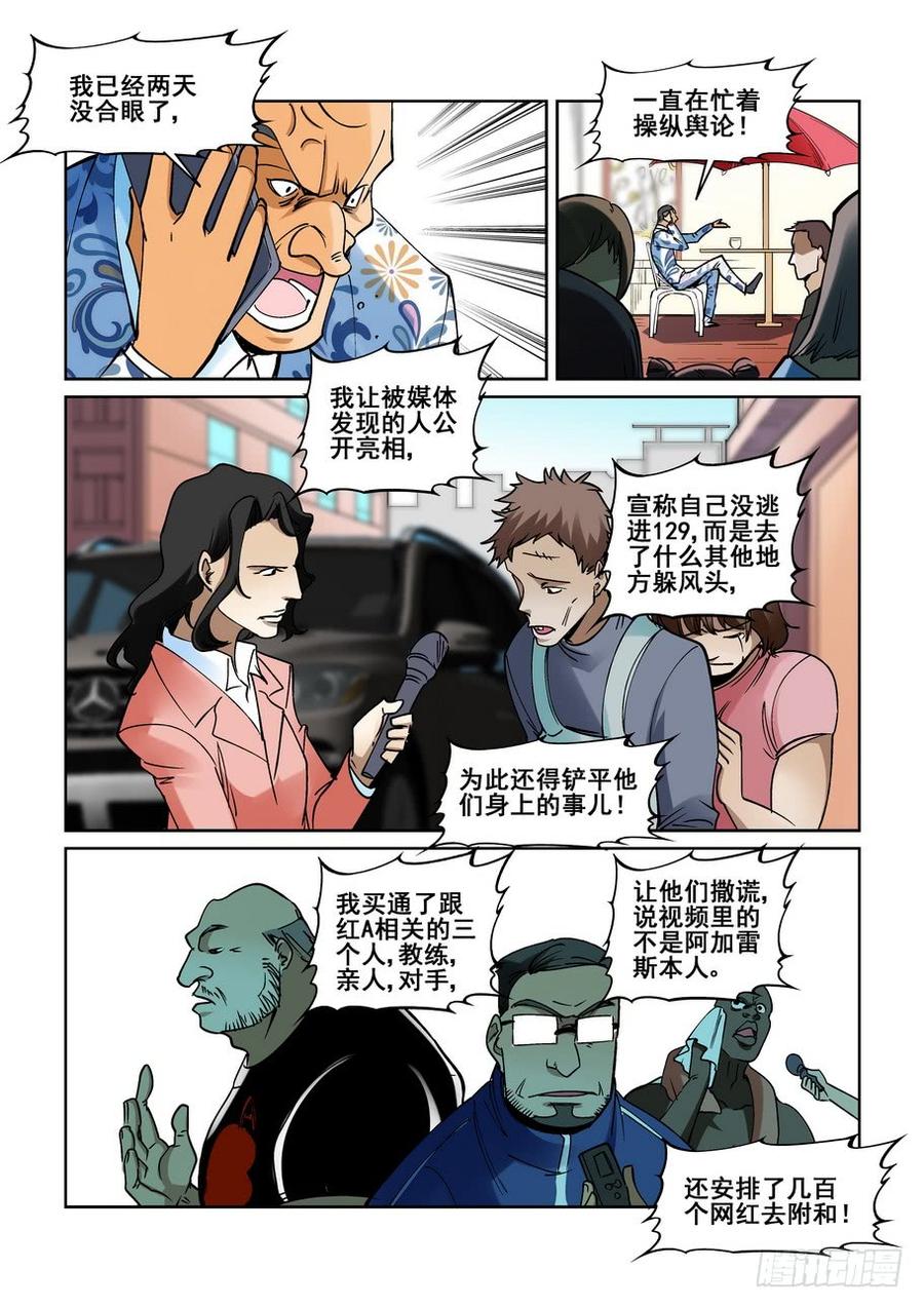 【无罪之城】漫画-（第二百一十七话）章节漫画下拉式图片-2.jpg