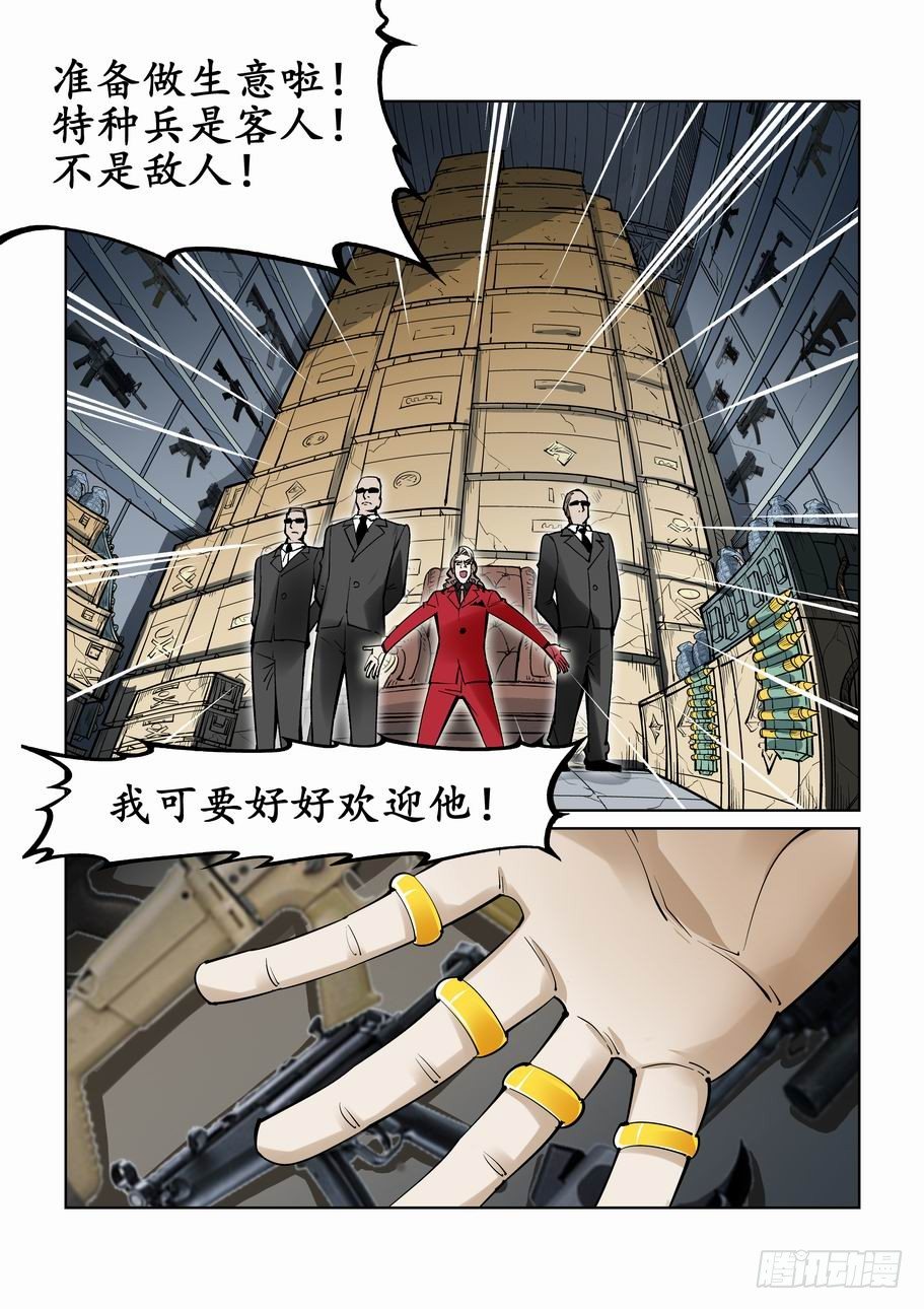 【无罪之城】漫画-（第二十四话）章节漫画下拉式图片-11.jpg