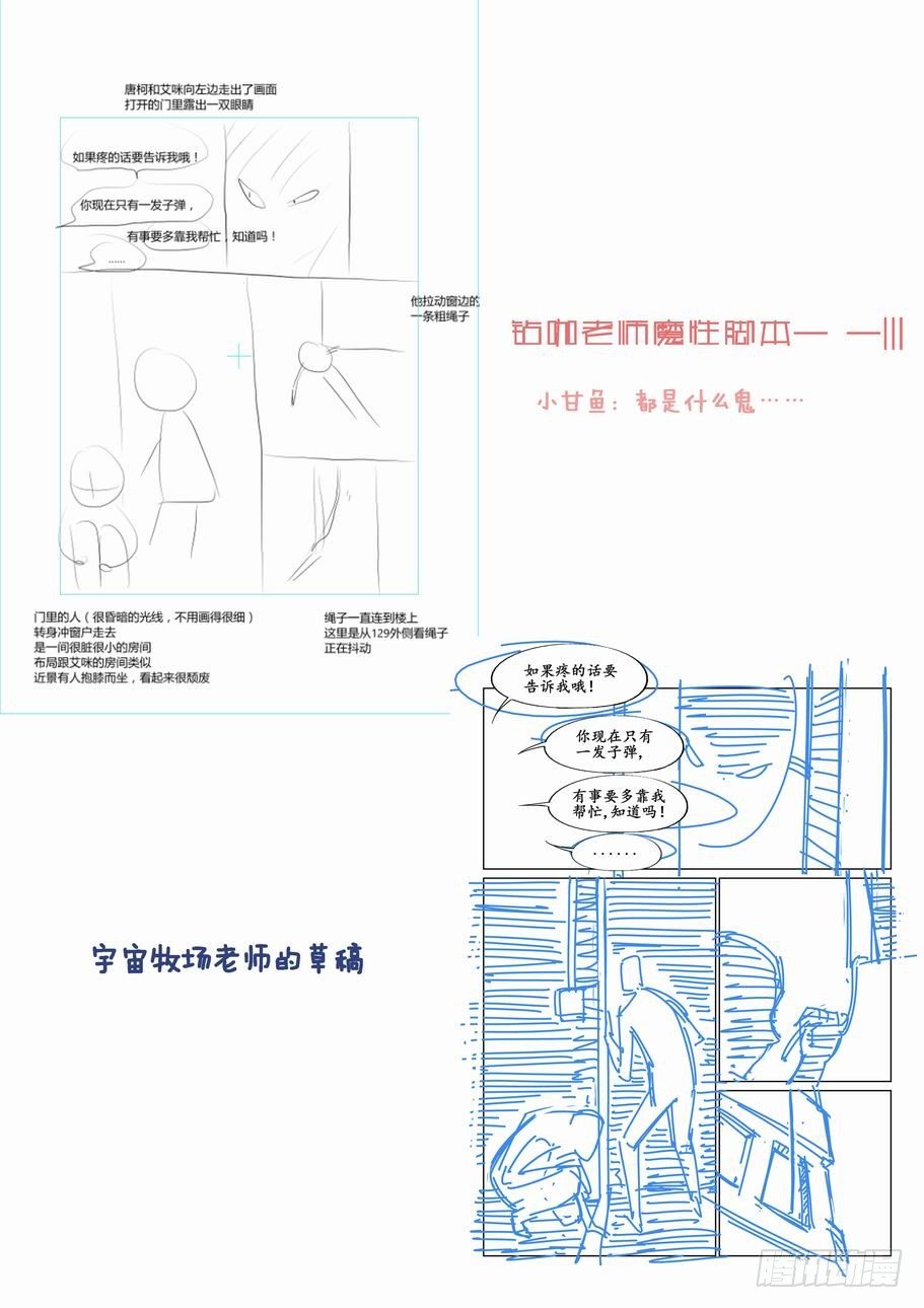 【无罪之城】漫画-（第二十四话）章节漫画下拉式图片-12.jpg