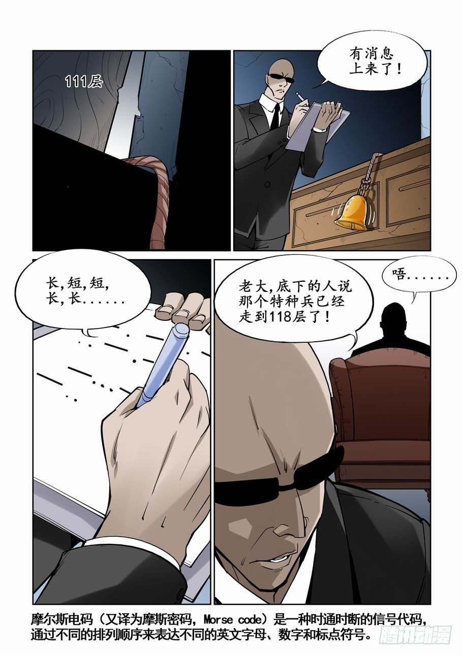 【无罪之城】漫画-（第二十四话）章节漫画下拉式图片-8.jpg