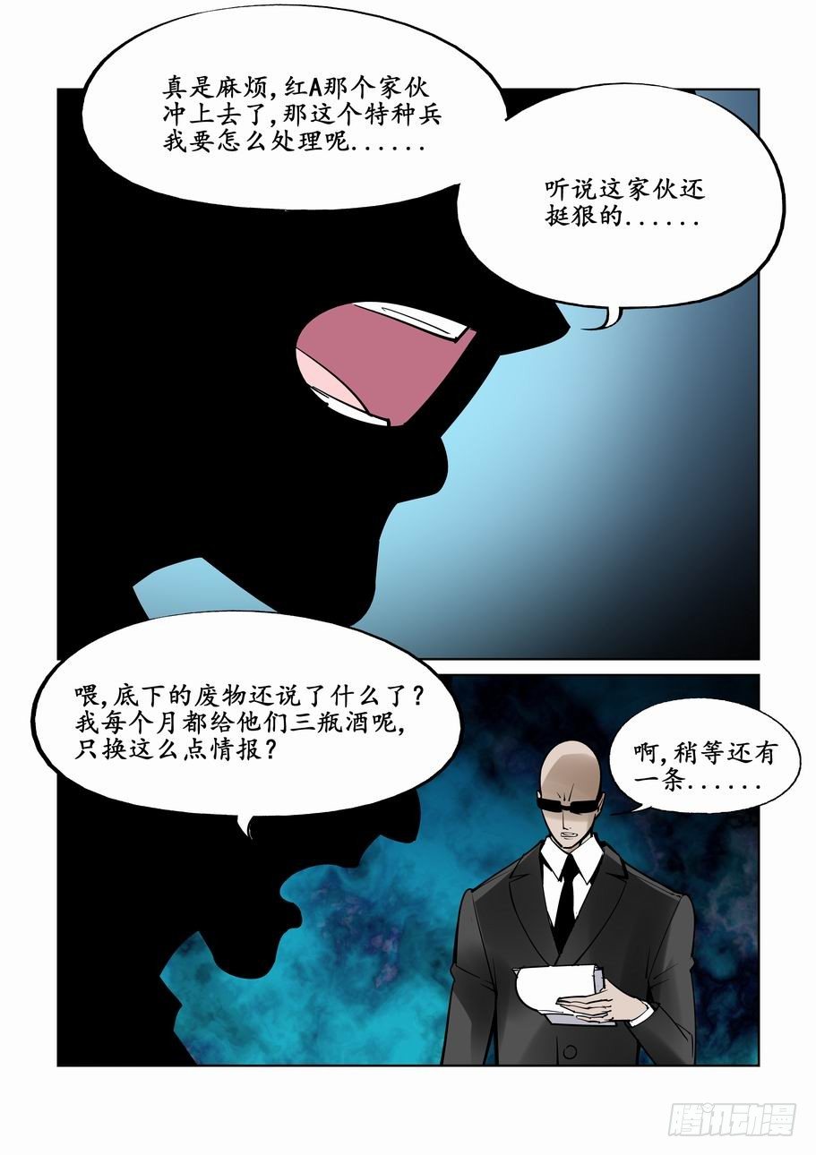 【无罪之城】漫画-（第二十四话）章节漫画下拉式图片-9.jpg