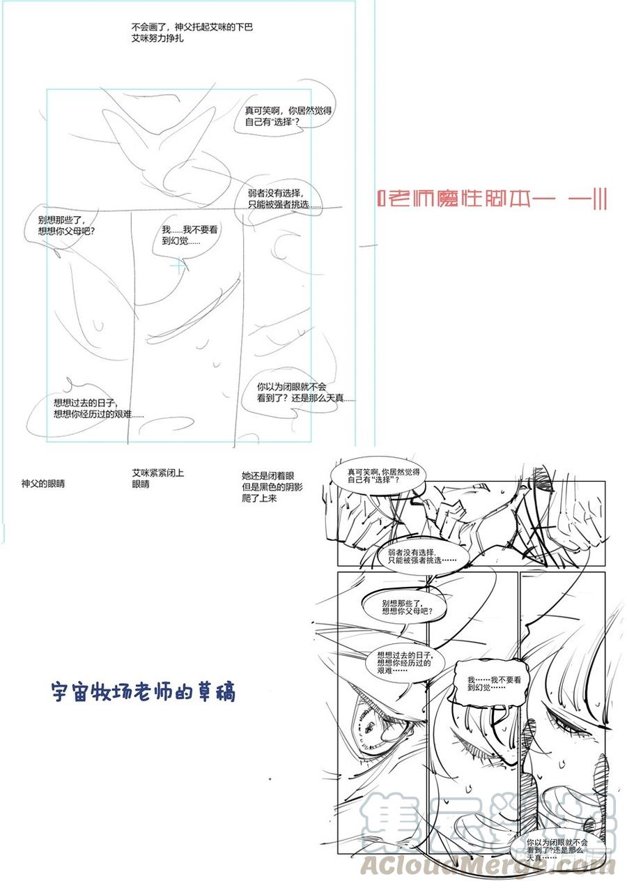 【无罪之城】漫画-（第三百三十话）章节漫画下拉式图片-11.jpg