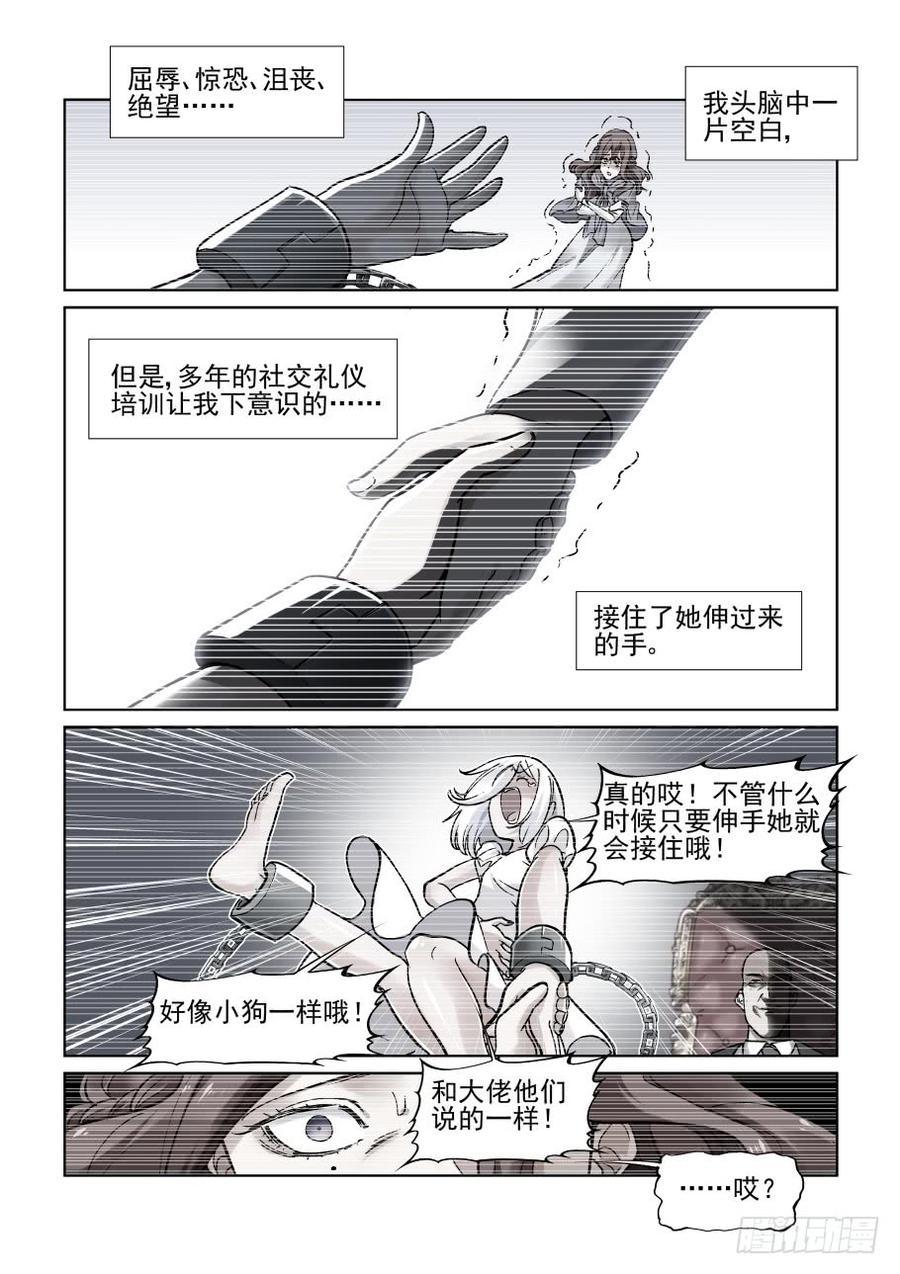 【无罪之城】漫画-（第三百五十六话）章节漫画下拉式图片-10.jpg