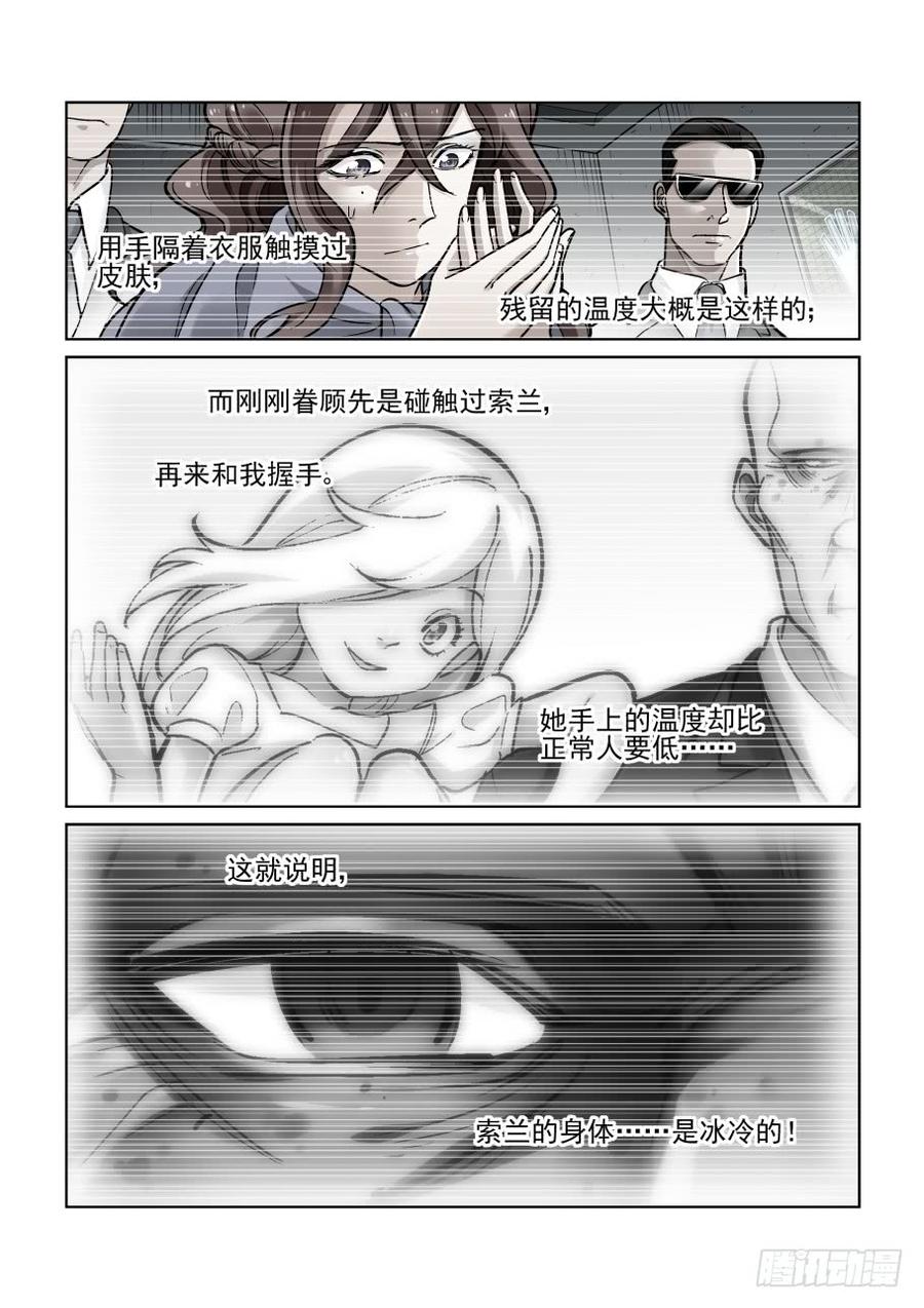 【无罪之城】漫画-（第三百五十六话）章节漫画下拉式图片-12.jpg