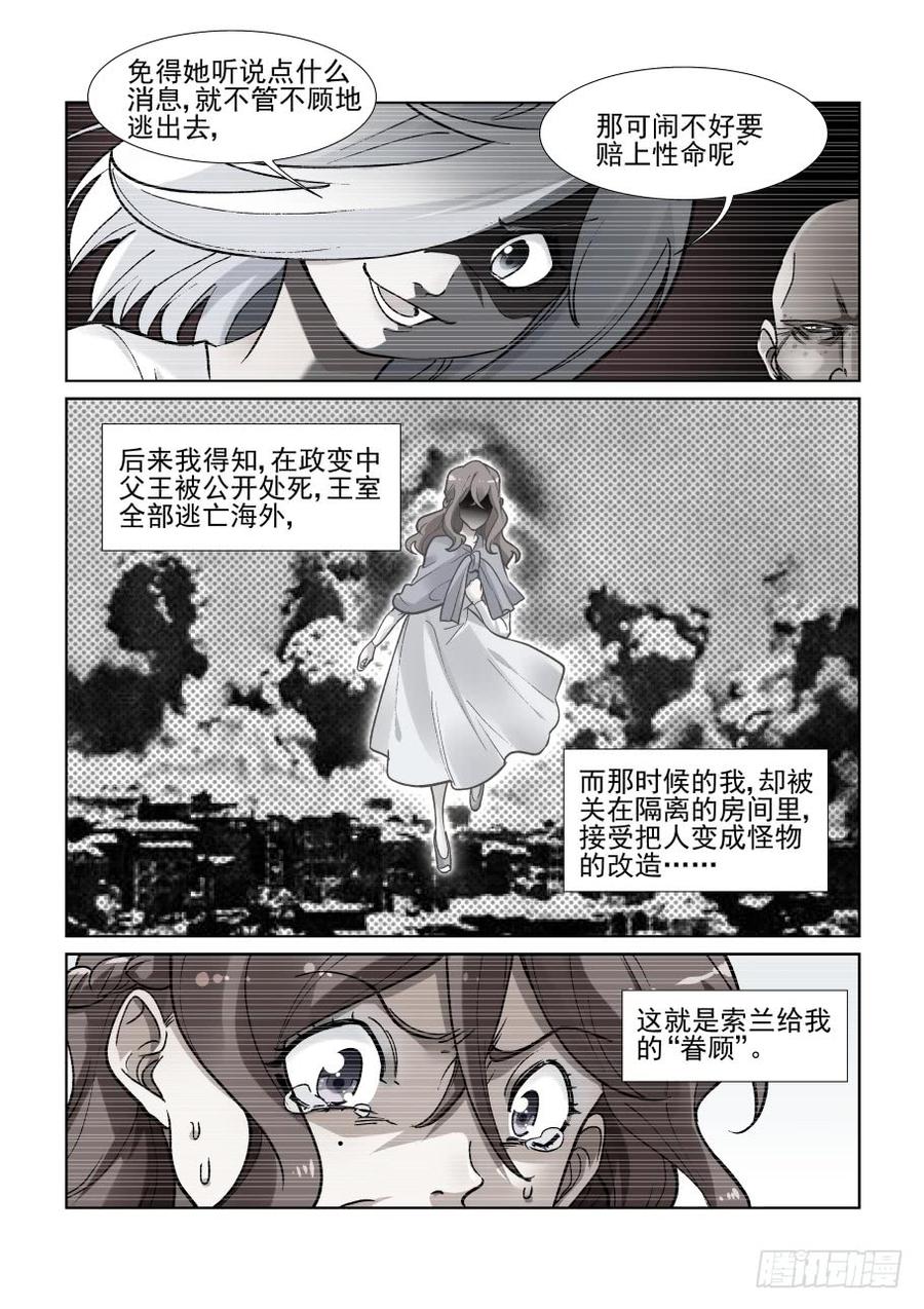 【无罪之城】漫画-（第三百五十六话）章节漫画下拉式图片-8.jpg