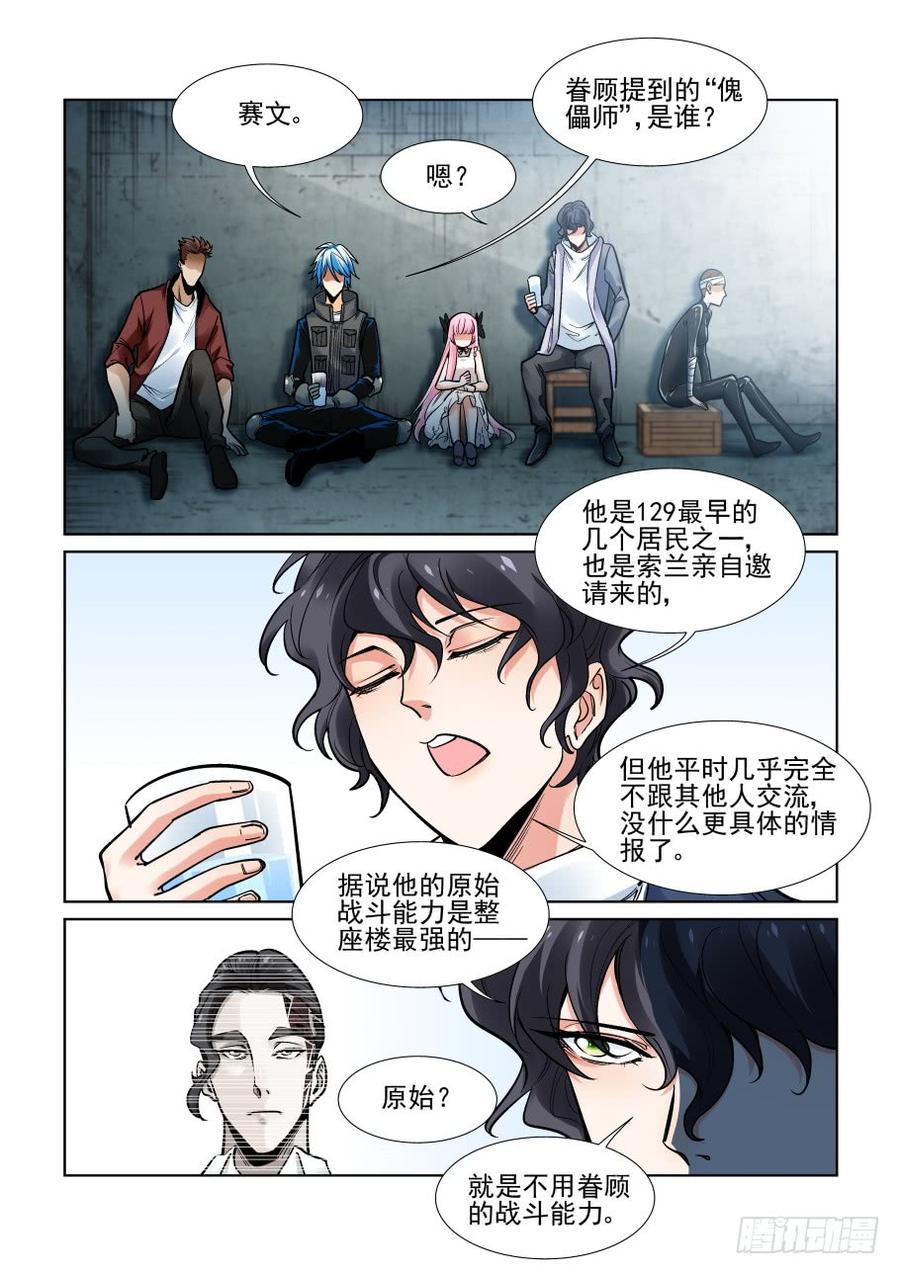 【无罪之城】漫画-（第三百六十八话）章节漫画下拉式图片-6.jpg