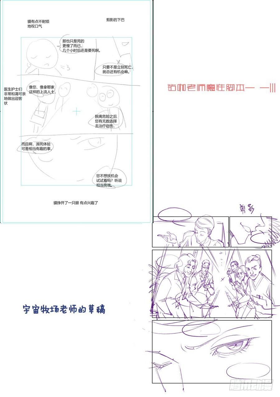【无罪之城】漫画-（傀儡师番外03）章节漫画下拉式图片-10.jpg