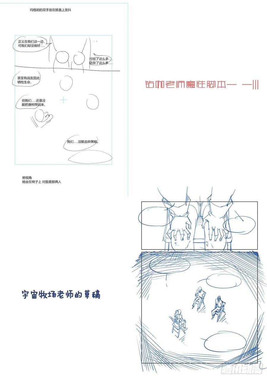 【无罪之城】漫画-（第四百零七话）章节漫画下拉式图片-13.jpg