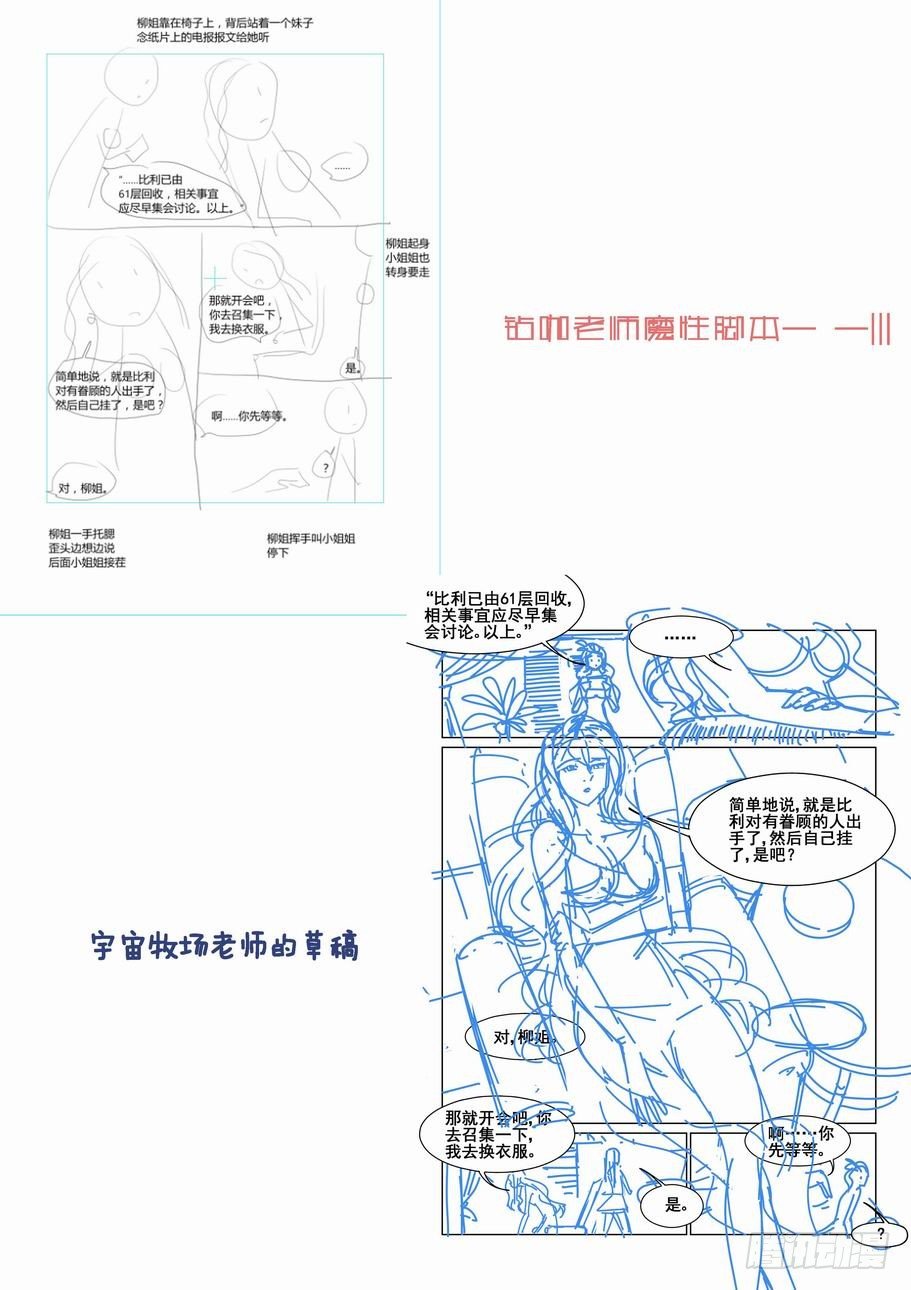 【无罪之城】漫画-（第五十六话）章节漫画下拉式图片-13.jpg