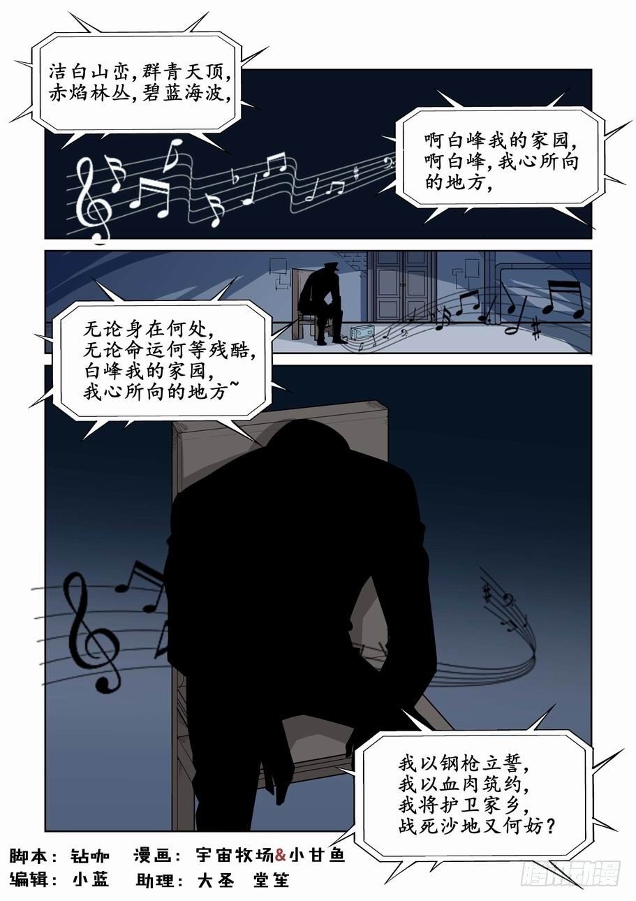 【无罪之城】漫画-（第五十九话）章节漫画下拉式图片-1.jpg