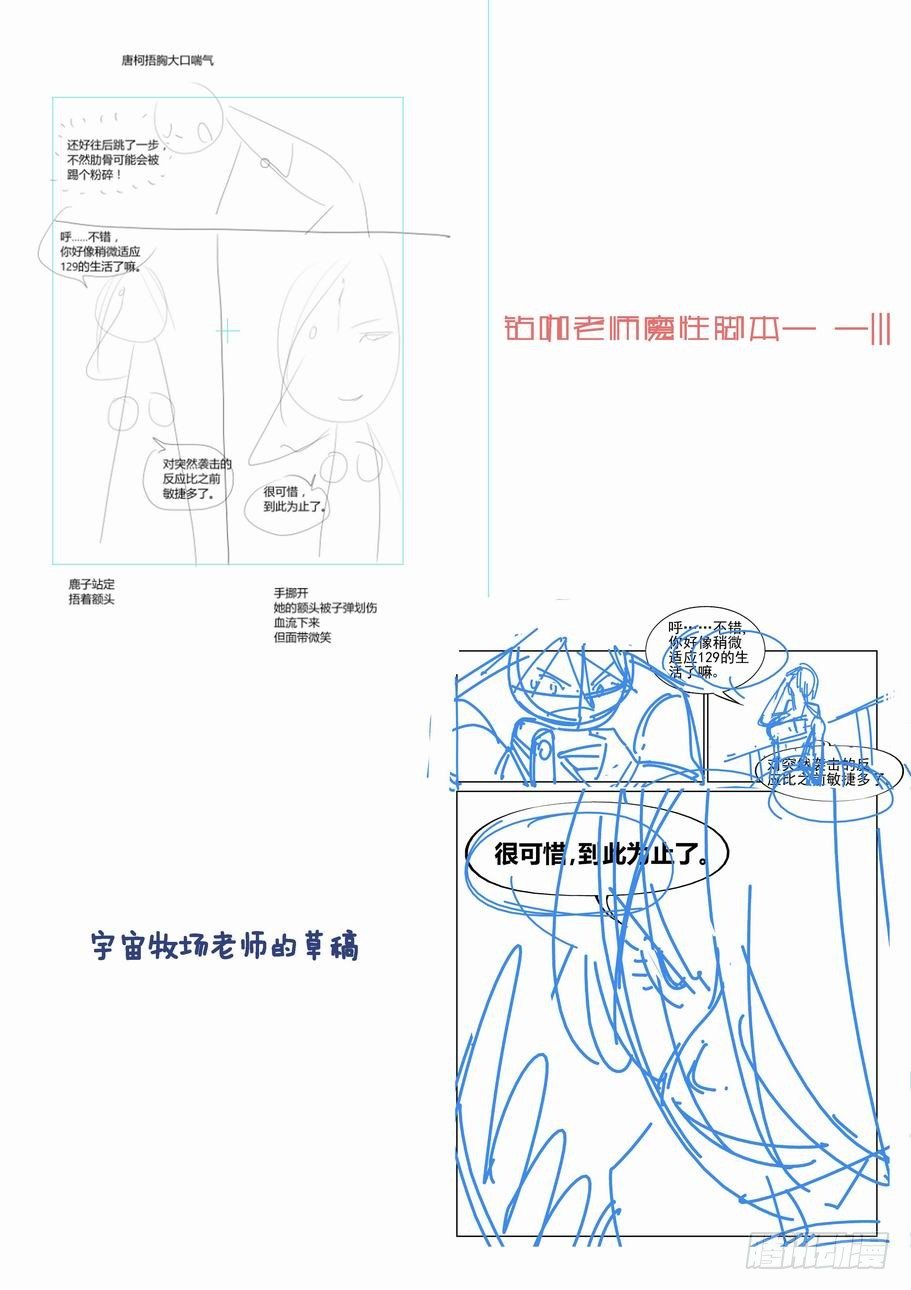 【无罪之城】漫画-（第五十九话）章节漫画下拉式图片-12.jpg