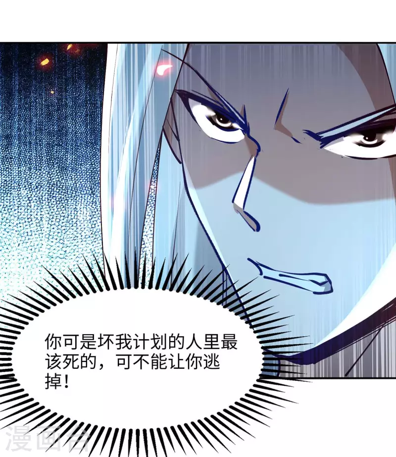 《仙帝归来》漫画最新章节第204话 无面，死免费下拉式在线观看章节第【5】张图片