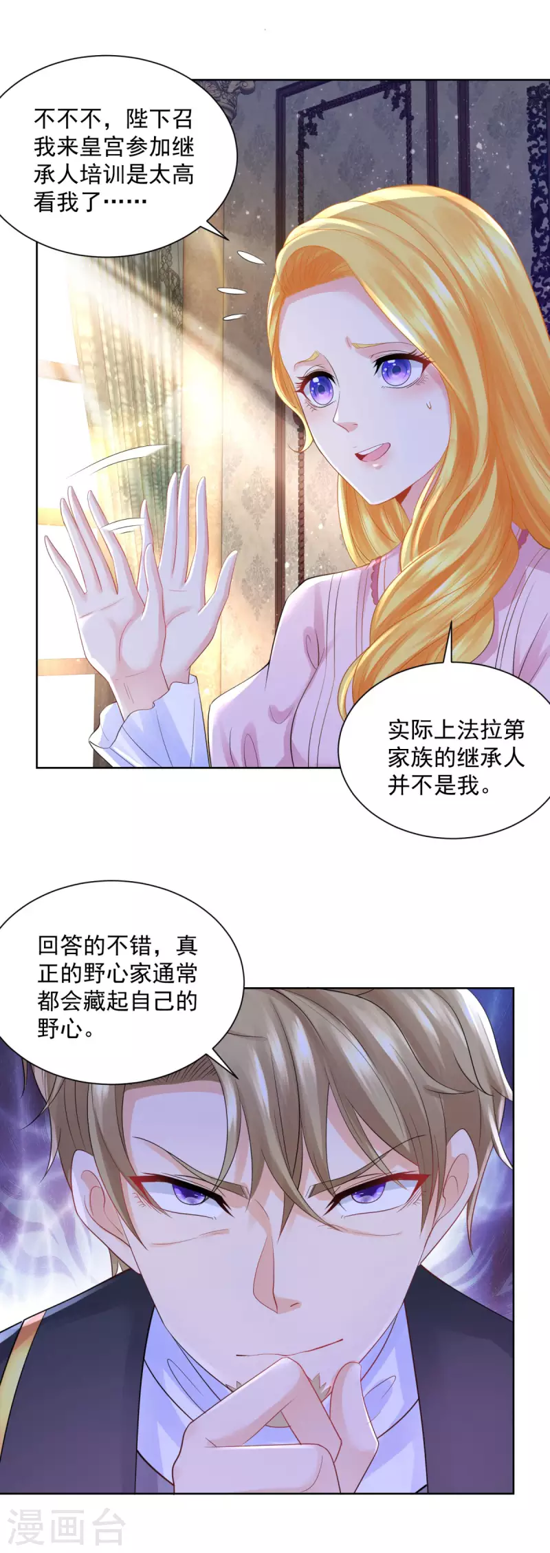 《想成为废柴的公爵小姐》漫画最新章节第103话 预言石碑免费下拉式在线观看章节第【12】张图片