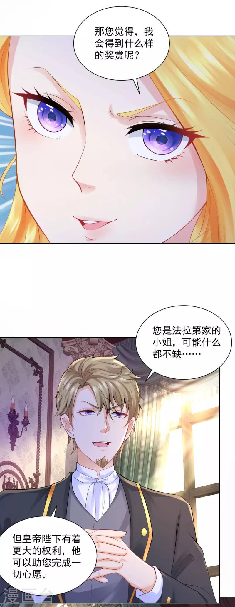 《想成为废柴的公爵小姐》漫画最新章节第103话 预言石碑免费下拉式在线观看章节第【23】张图片