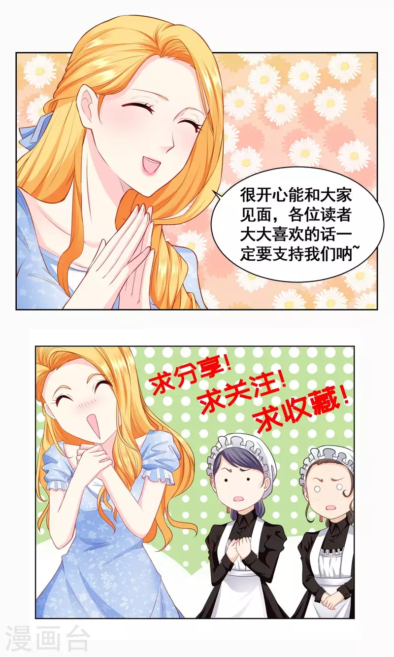 《想成为废柴的公爵小姐》漫画最新章节第103话 预言石碑免费下拉式在线观看章节第【31】张图片