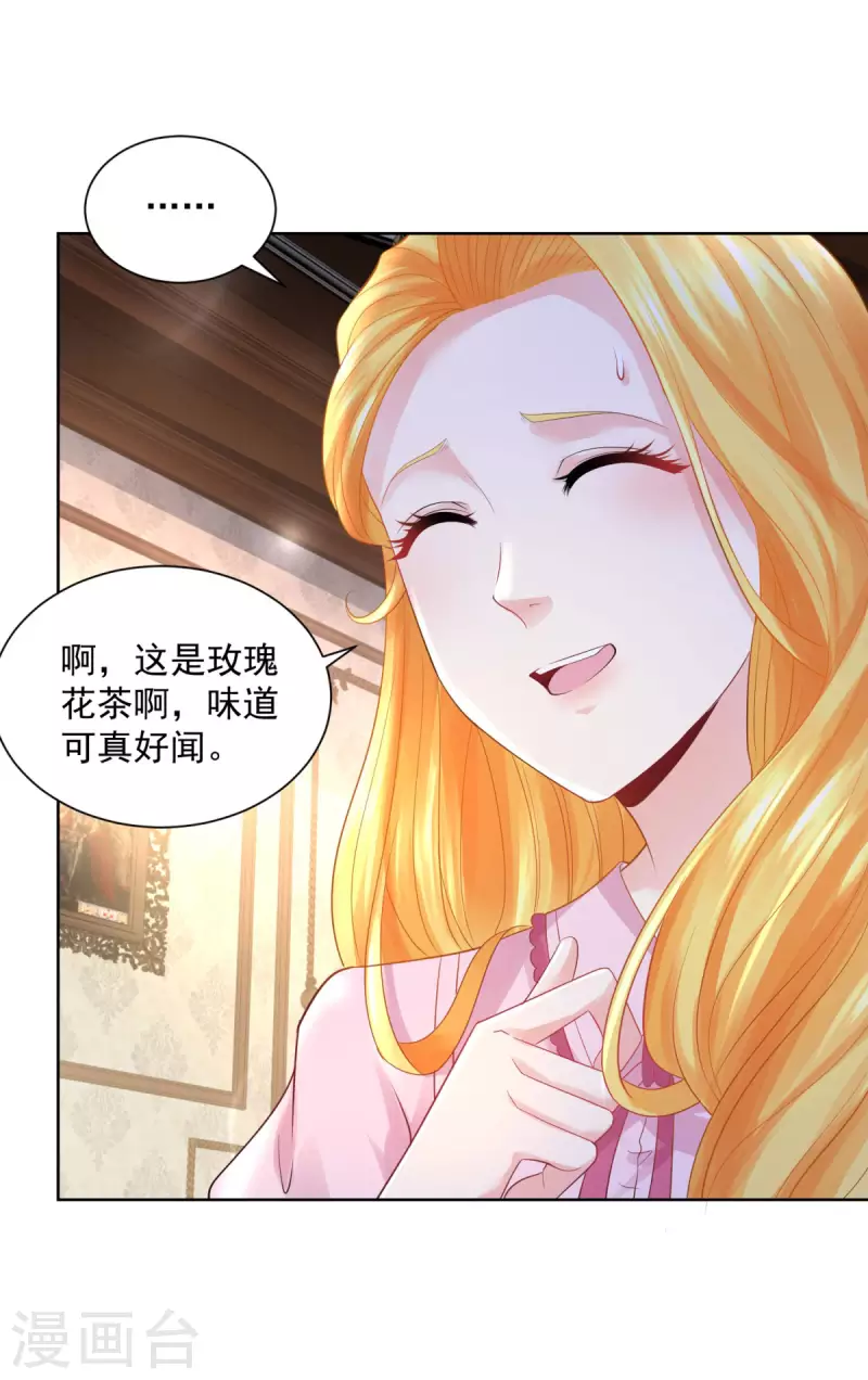 《想成为废柴的公爵小姐》漫画最新章节第103话 预言石碑免费下拉式在线观看章节第【8】张图片